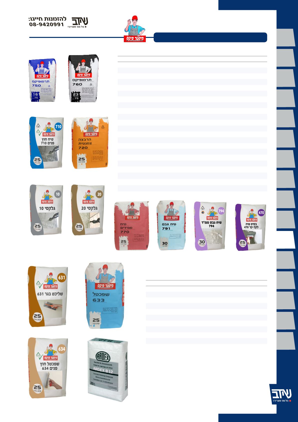 Page Background
