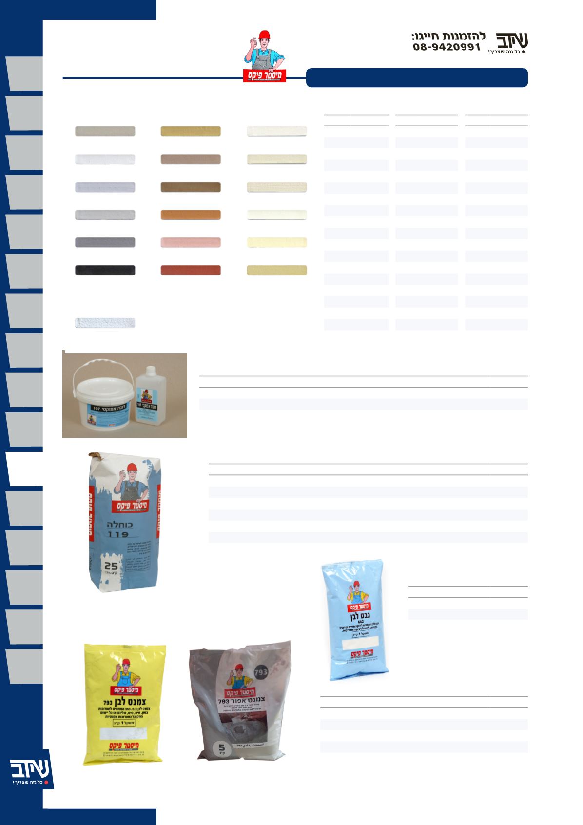 Page Background