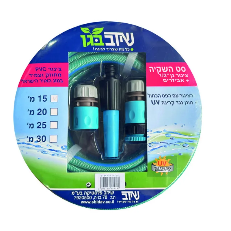 סט השקיה עם אביזרים